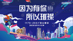生活节 商场活动