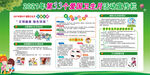 2021全国爱国卫生月