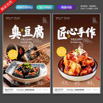 臭豆腐