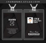 胸牌