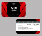 VIP会员卡