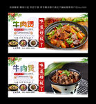 牛肉煲