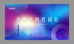 地产展板