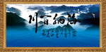 海纳百川