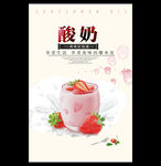 酸奶