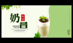 奶昔