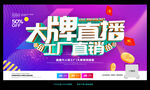 大牌直播工厂直销