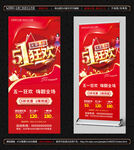 五一狂欢展架