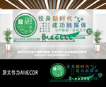 融媒体指挥中心文化墙设计