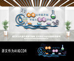 创意实验室文化墙设计