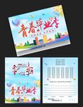 小清新 毕业贺卡