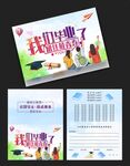 老师赠言卡
