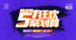 五一