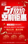 51五一