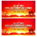 退役军人保障法