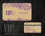 家纺VIP卡