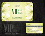 美容VIP卡