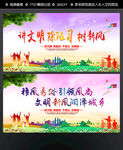 移风易俗