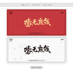 壕无底线