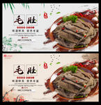 毛肚
