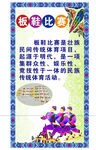 壮族三月三板鞋比赛