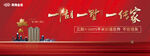 地产开盘海报