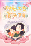 母亲节快乐