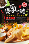 鸽子汤