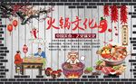 复古火锅餐饮背景墙