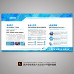 展板背景 蓝色展板 企业展板