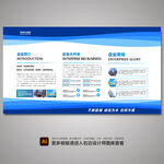 展板背景 蓝色展板 企业展板