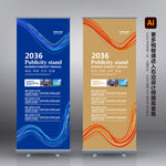 蓝色易拉宝 科技易拉宝