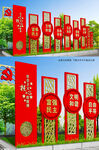 社会主义核心价值观雕塑