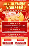 玩游戏领工资海报