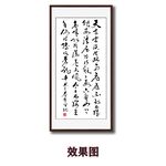 清平乐六盘山字画