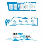 企业文化墙