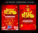 抢红包