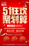 51五一