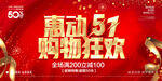 51五一