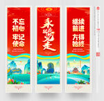 中国梦
