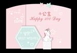 卡通独角兽