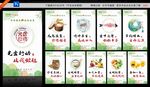 食堂文化 餐厅文化 食堂标语