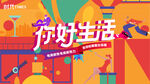 商场活动