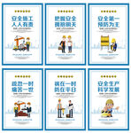 安全施工生产