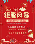 红色喜庆海报