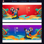 彝族