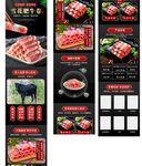 肥牛详情页 牛肉详情页