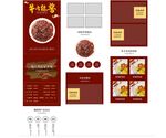 肥牛详情页 牛肉详情页