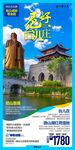 台儿庄旅游