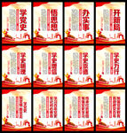 党史展板